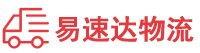 衡阳到南通物流公司